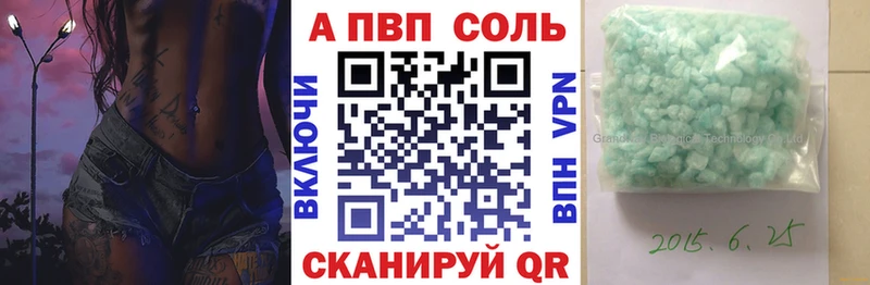 А ПВП VHQ  Железногорск-Илимский 