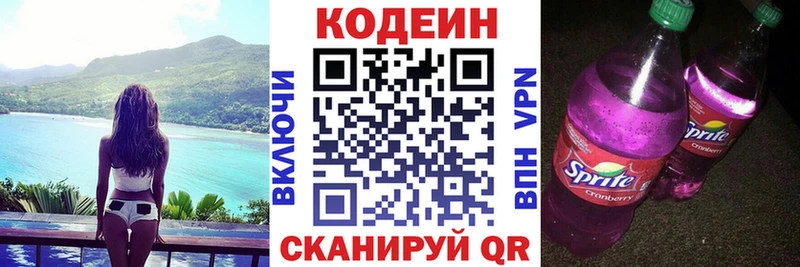 Кодеин напиток Lean (лин)  hydra ONION  Железногорск-Илимский  где купить  