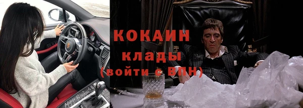 мяу мяу кристалл Белокуриха
