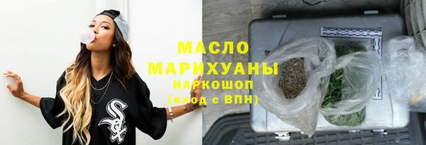 мяу мяу кристалл Белокуриха