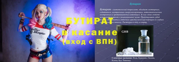 мяу мяу кристалл Белокуриха