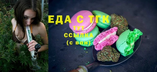 мяу мяу кристалл Белокуриха