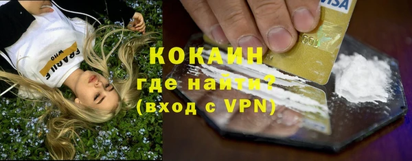мяу мяу кристалл Белокуриха