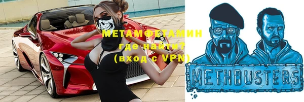 мяу мяу кристалл Белокуриха