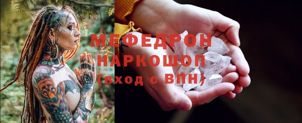 мяу мяу кристалл Белокуриха